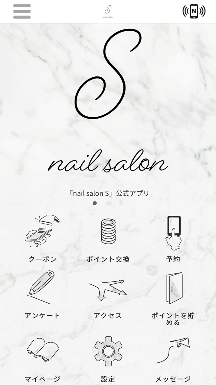 nail salon S　公式アプリ