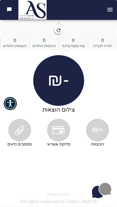אסף שולביץ רואה חשבון Screenshot