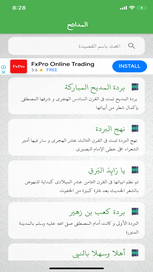 #1. المديح (iOS) Podle: Ahmed Ibrahim