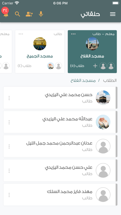 حلقات الجبيل Screenshot