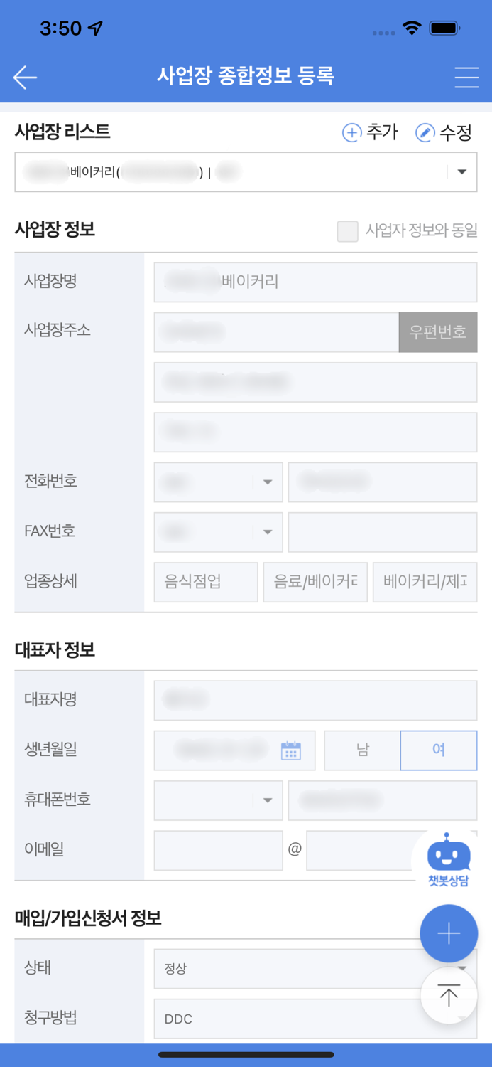SmartOffice 모바일
