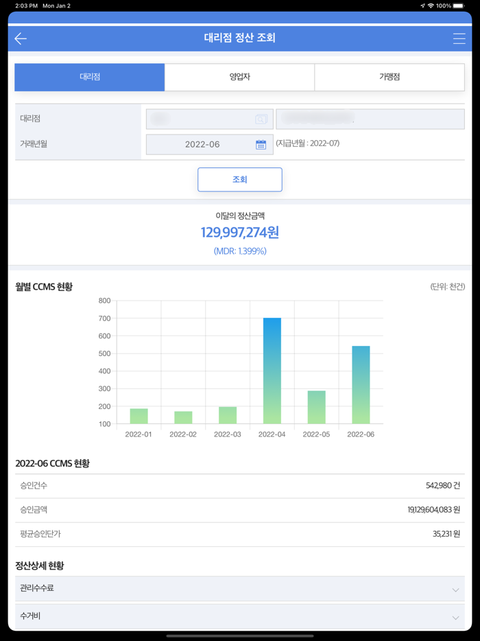 SmartOffice 모바일