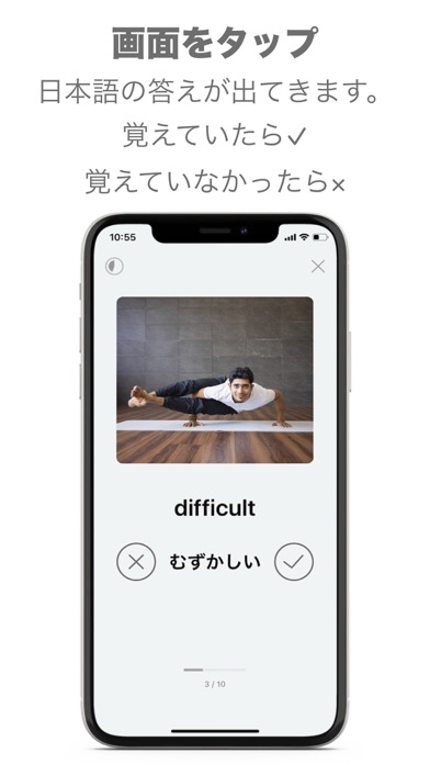 フリック英単語1800 Screenshot