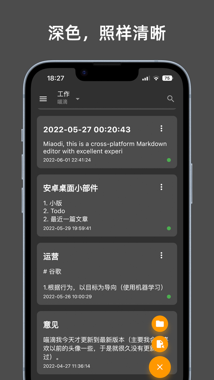 Miaodi-Markdown Editor Note