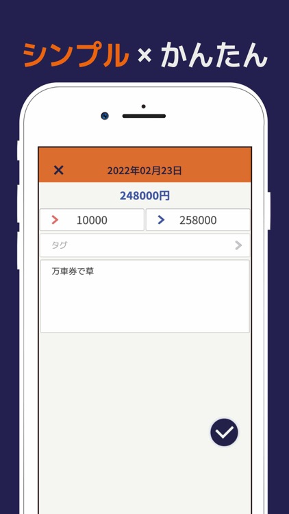 競輪オートレース収支管理表 - 車券の家計簿アプリ