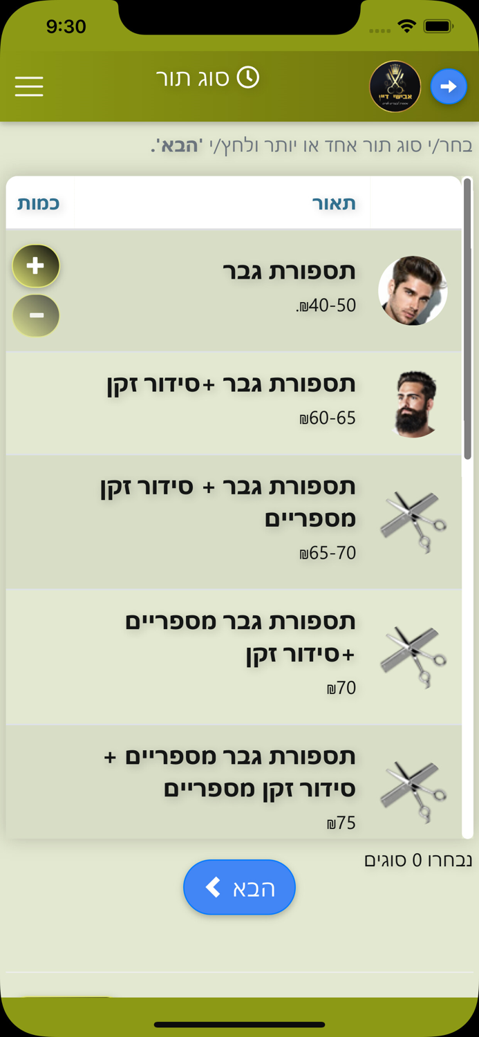 אבישי דיין