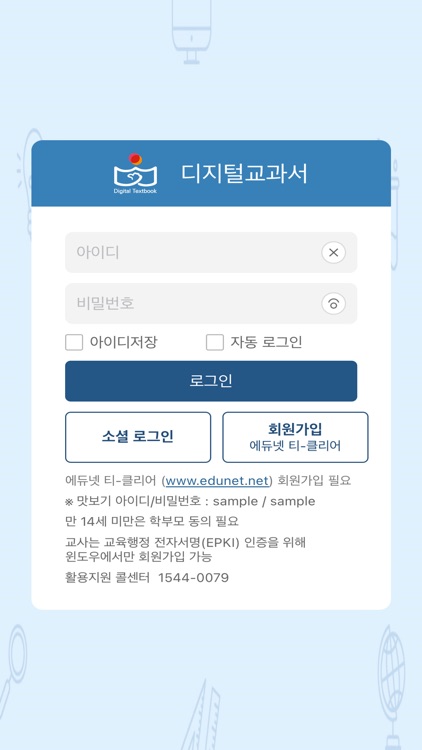 디지털교과서 2018