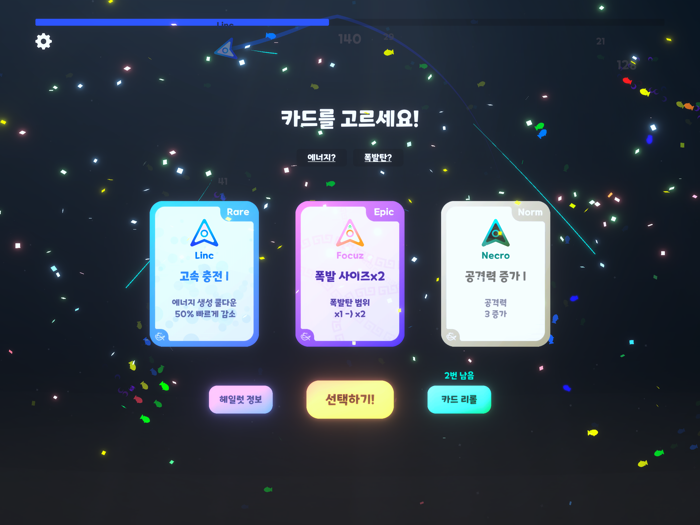 헤일럿Hailot - 랜덤 카드 디펜스