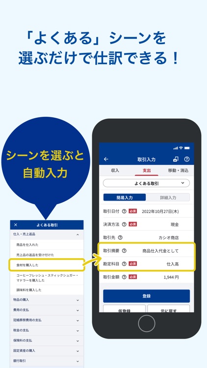 HANJO確定申告仕訳アプリ screenshot-3