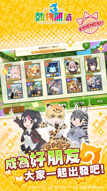 動物朋友3 screenshot-7