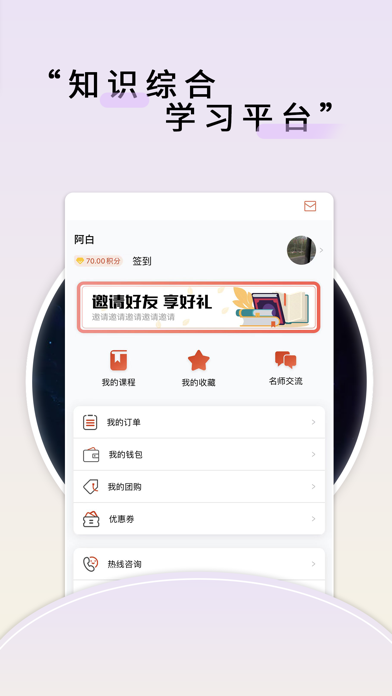 师大中奕 Screenshot