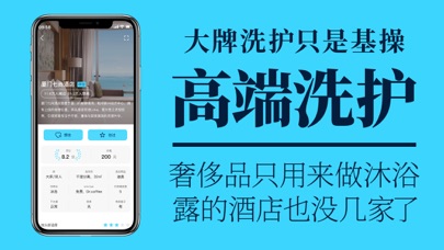每日度假 Screenshot
