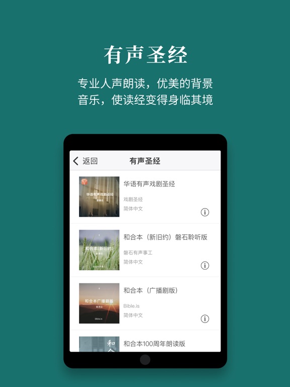 微读圣经のおすすめ画像3