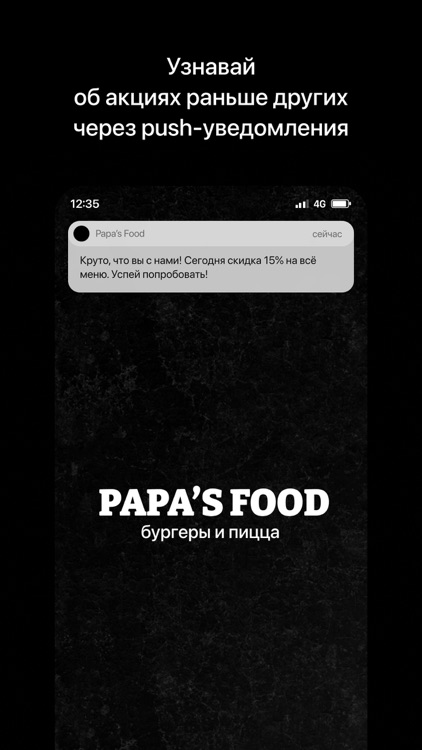 Papa’s Food | Полоцк