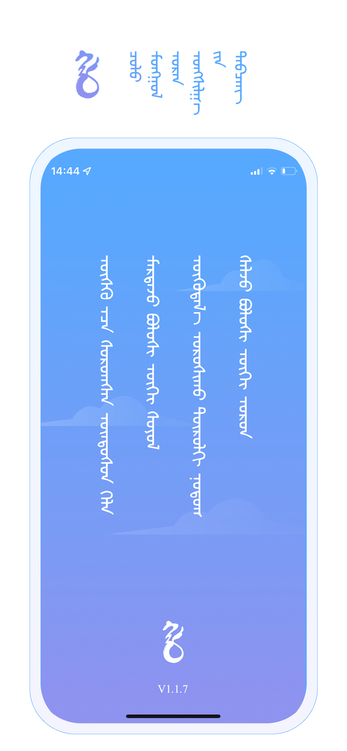 Hele Mongolian Poetry Platform