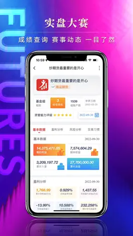 Game screenshot 赢家在线《期货日报》 apk