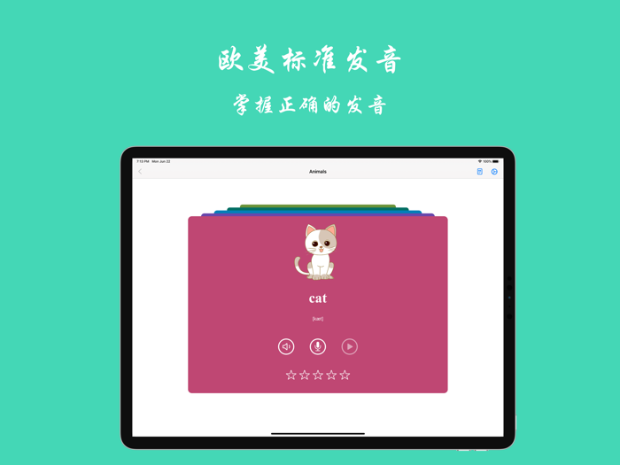 英语单词卡-儿童英语