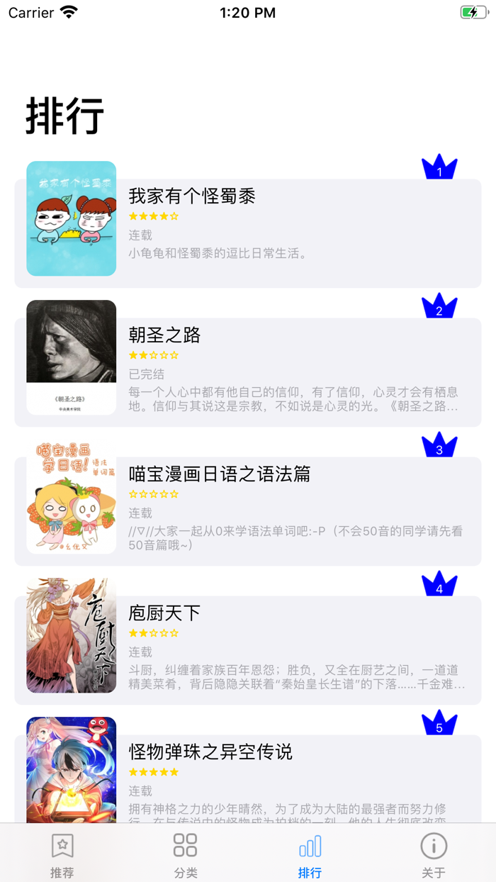 动漫之家 - 最新追番p站助手