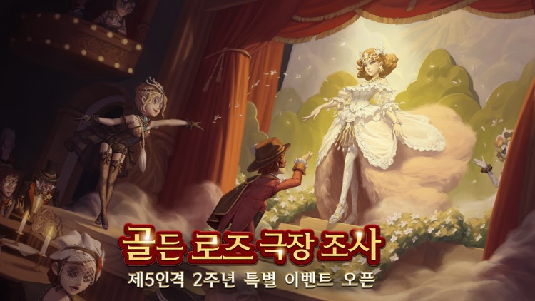 제5인격