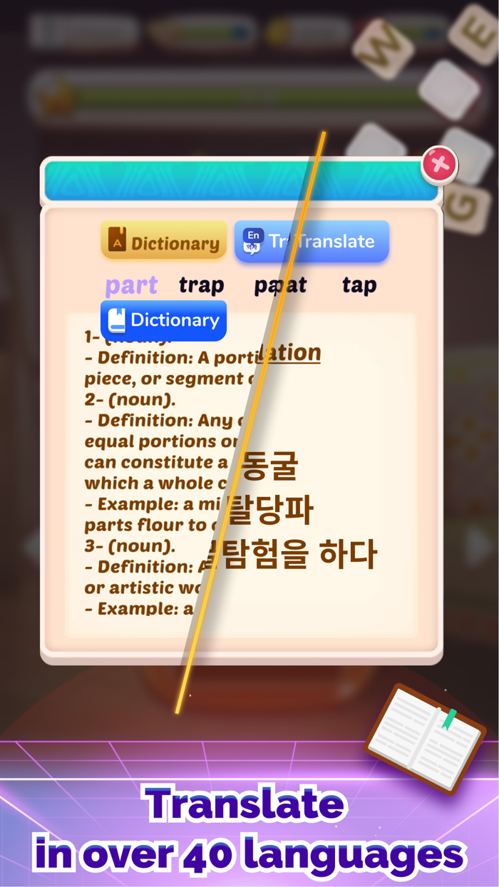 Wordify - Crosswords Puzzle