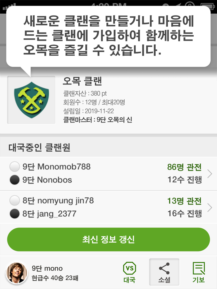 오목 - 고품격 정통 오목