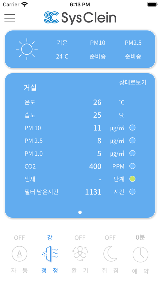 #2. 시스클라인 (iOS) 由: ezVille