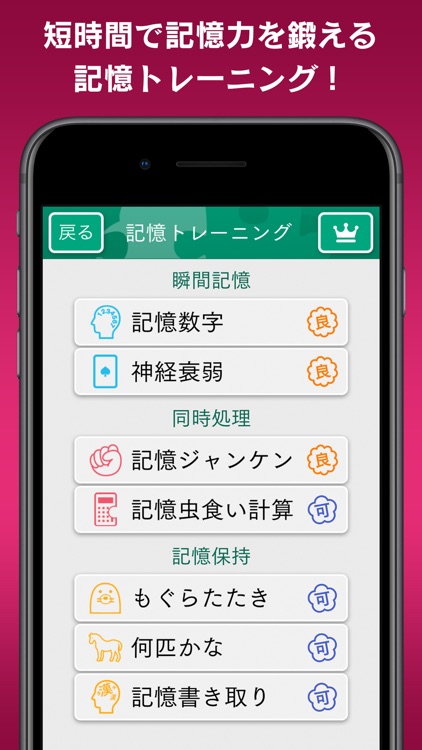 脳活力診断 screenshot-5