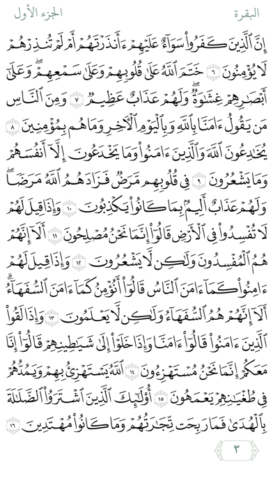المعين Screenshot