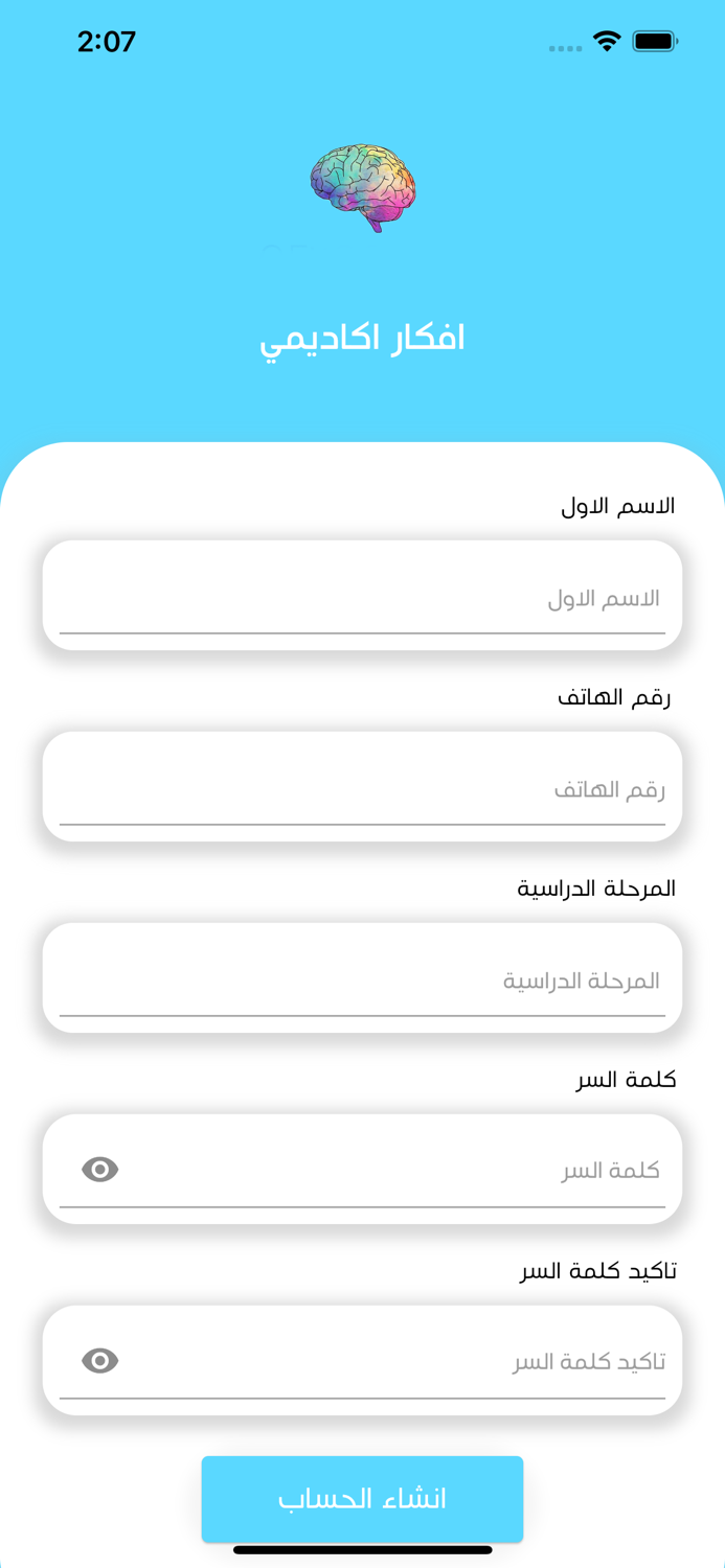 افكار اكاديمي