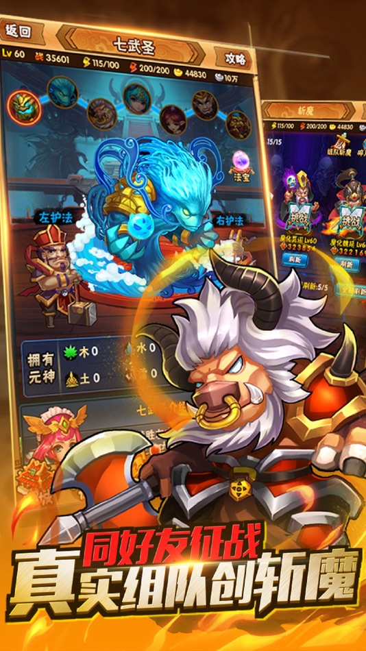 #4. 王者三国志-热血三国，策略手游 (iOS) 由: 培香 张