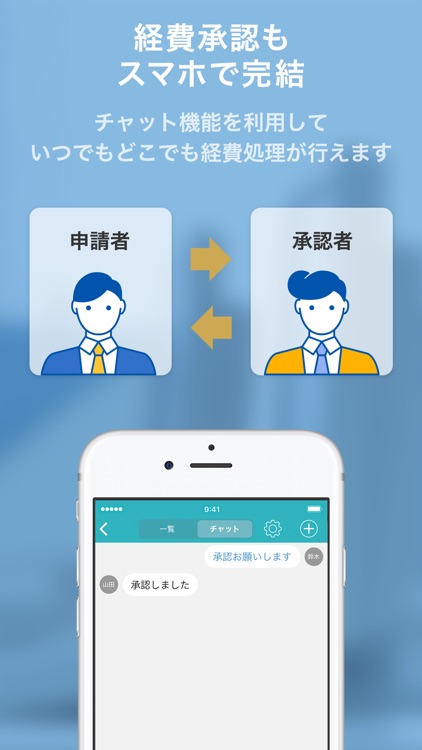 マネーフォワード クラウド経費 screenshot-4