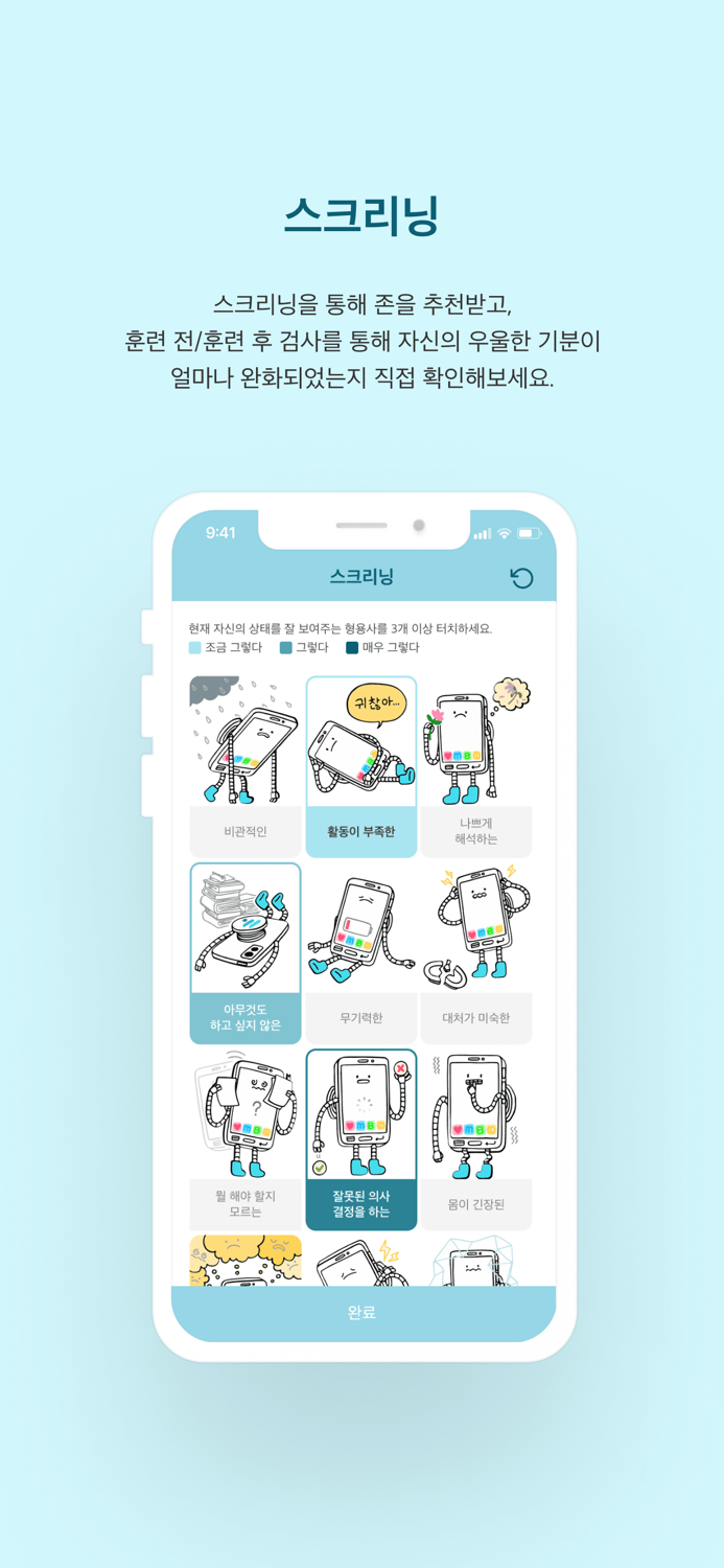 마인드 부스터 Blue