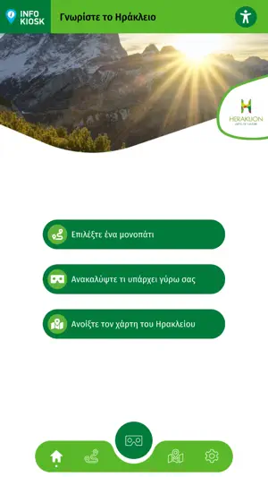 Heraklion Gastronomy screenshot 1