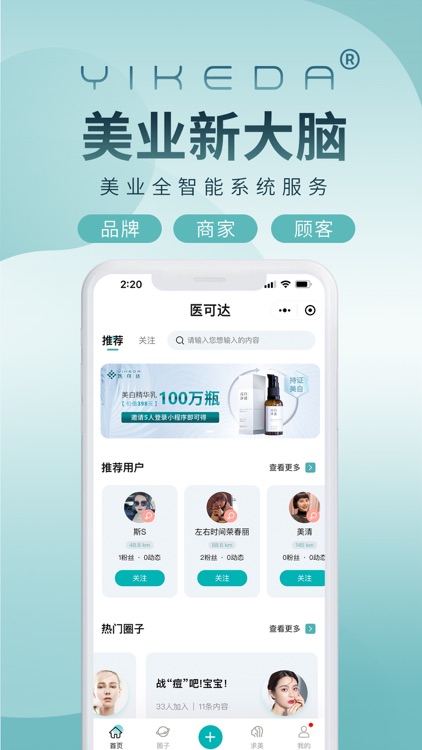 医可达