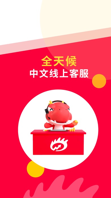 华盛通Pro-港股美股开户のおすすめ画像7