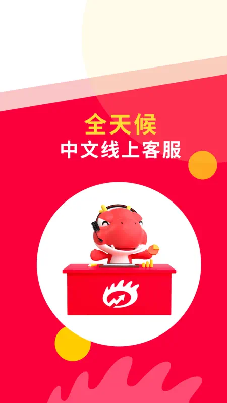 华盛通Pro-港股美股开户 screenshot 7 of 8