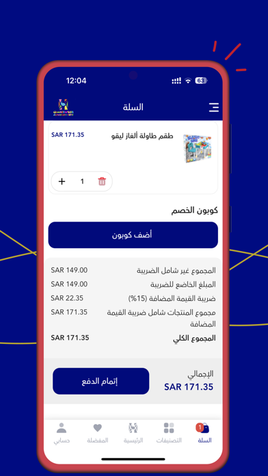 العاب الحسين Screenshot