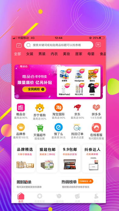 Screenshot #1 pour 退换网