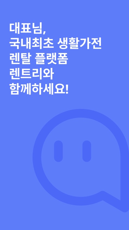 렌트리 파트너센터