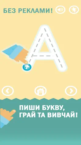 Game screenshot Абетка в пісеньках про звірят apk