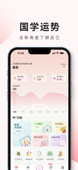 Game screenshot 神算喵-八字命理运势算卦风水咨询 mod apk