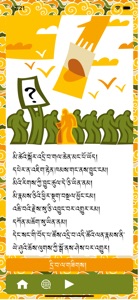 DriLen - Tibetan Q&A screenshot #4 for iPhone