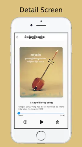 Game screenshot Chapei Music - Khmer apk