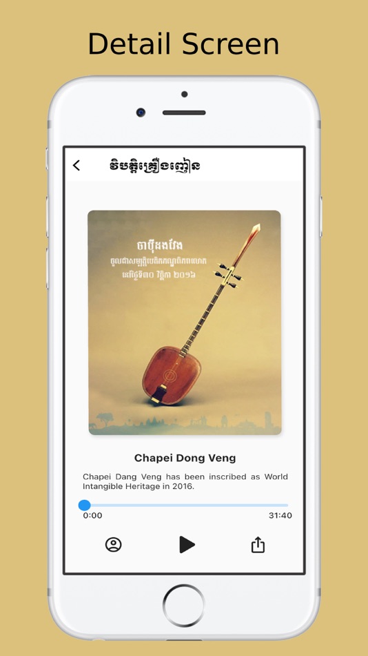 #2. Chapei Music - Khmer (iOS) 由: PHANG KOSAL