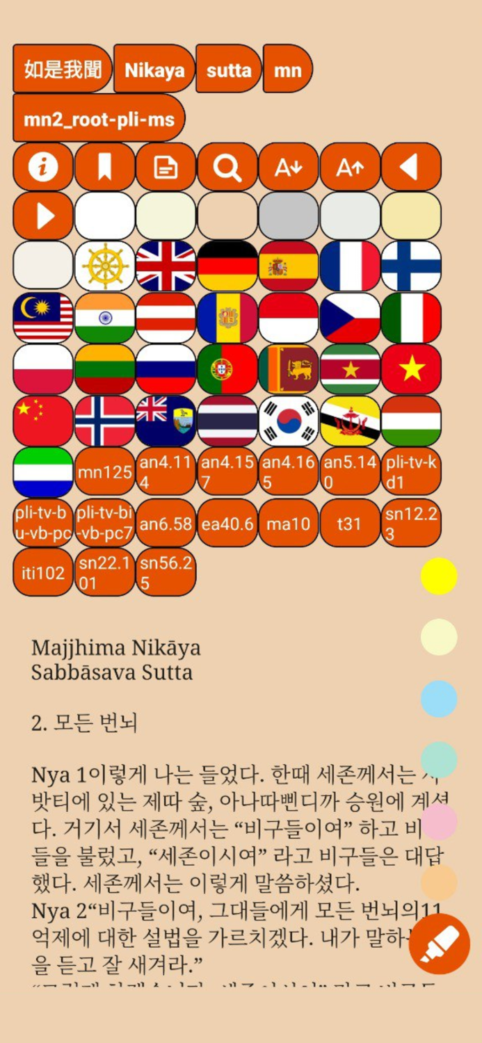 如是我聞Thus have I heard