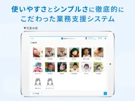 Game screenshot 保育士バンク！コネクト apk