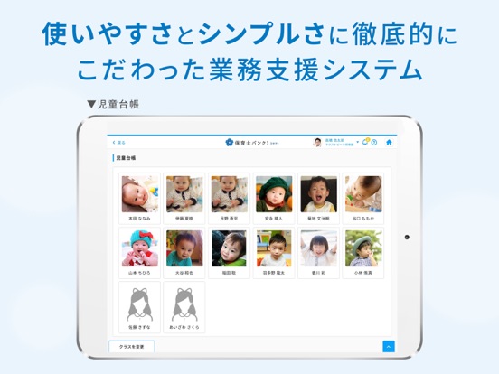 Screenshot #5 pour 保育士バンク！コネクト