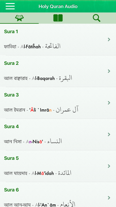 Screenshot #1 pour Quran Audio mp3: Bangla,Arabic
