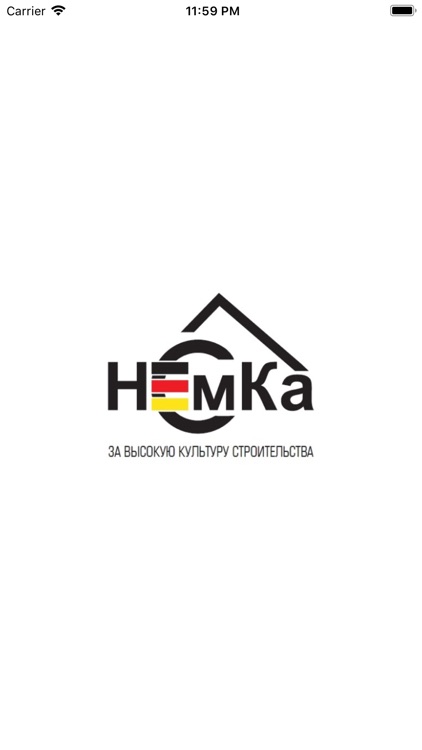 НемКа