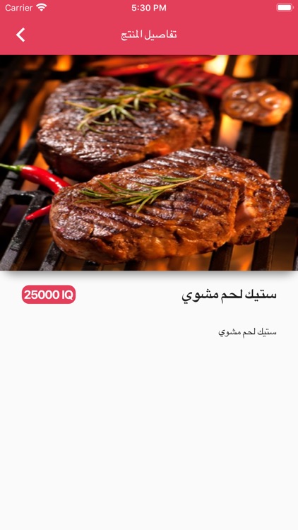 مطعم نانار screenshot-5